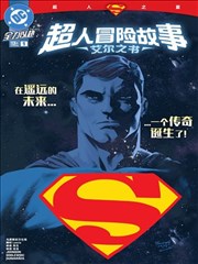 66影院漫画类条目封面，网点底纹与卷册序号示意